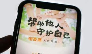 怎么退出相互宝 怎么退出相互宝