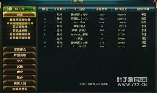 御龙在天70级封印 御龙在天70级封印