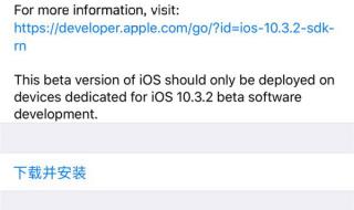 ios6.1固件