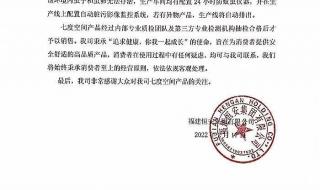 七度空间有虫卵赔500 七度空间有虫卵赔500