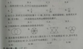 小学毕业试卷 小学毕业试卷