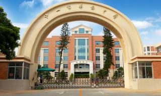 海口市琼山华侨中学