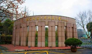 江苏省淮阴中学地址 江苏省淮阴中学地址