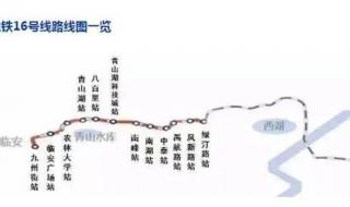 杭州地铁16号线开通 杭州地铁16号线开通