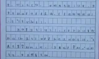 校园趣事作文 校园趣事作文