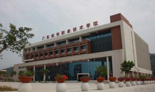 广东机电职业技术学院 广东机电职业技术学院